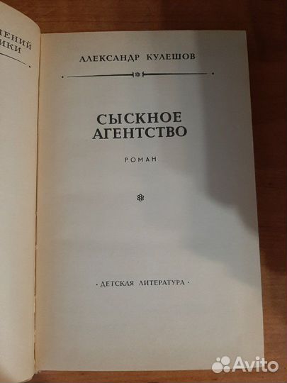 Книга Александр Кулешов 