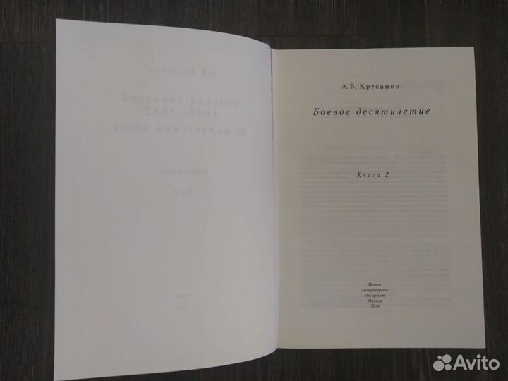 'Русский авангард Том 1' Крусанов