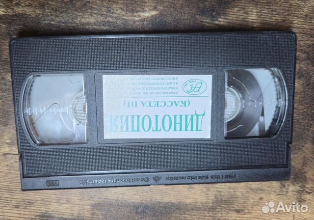 VHS фильм сериал динотопия купить в Москве по низкой цене с доставкой ...