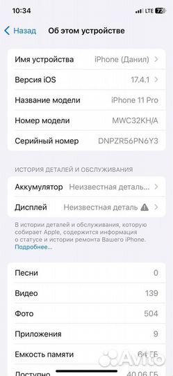 iPhone 11 Pro, 64 ГБ