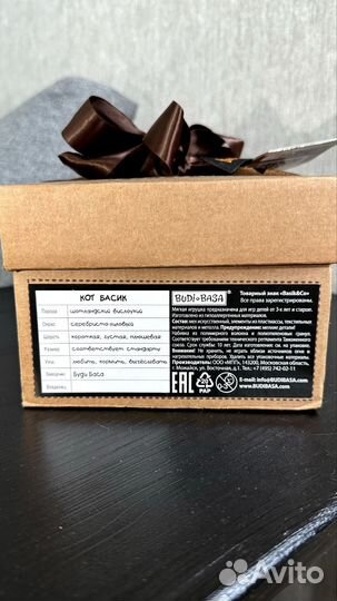 Кот Басик в упаковке заводской 19 см
