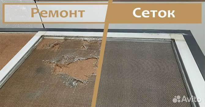 Ремонт Москитных сеток-Рестоврация