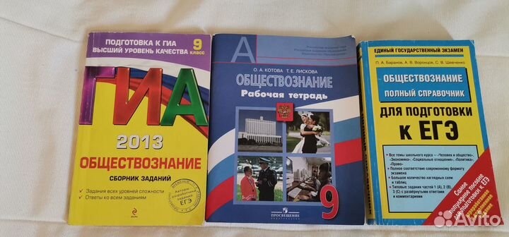 Пособия по обществознанию