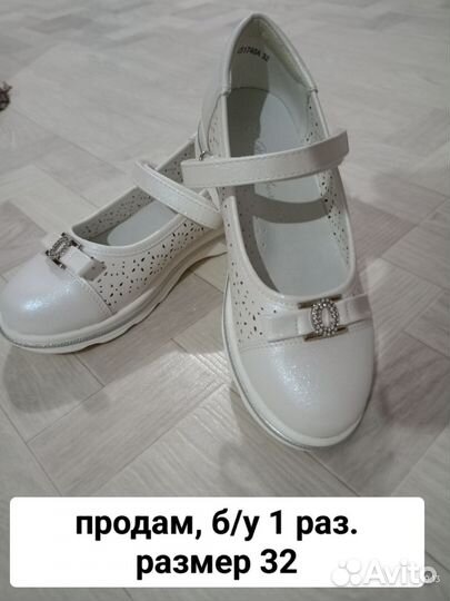 Туфли для девочки