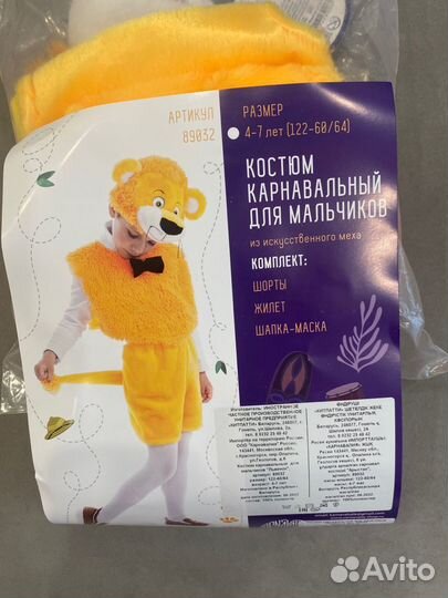 Новогодний костюм львенка