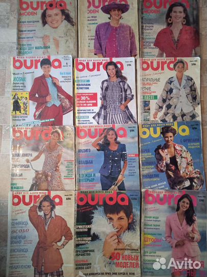 Журналы бурда старые
