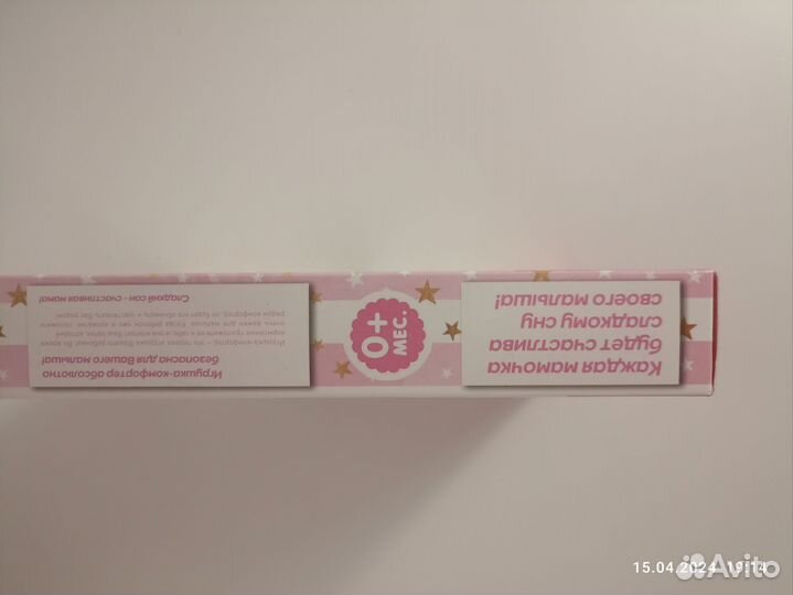 Игрушка для сна малышу