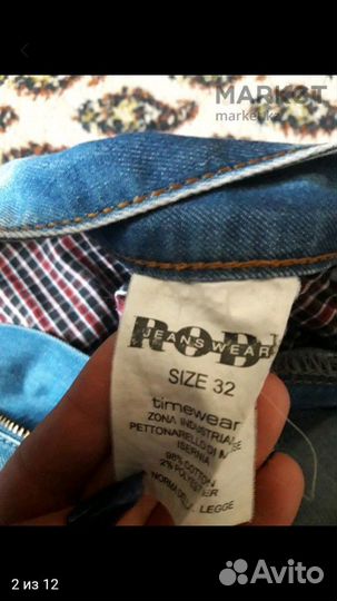 2 пары джинс + подарок новая рубашка