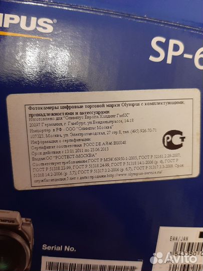 Фотоаппарат Olympus sp-620uz