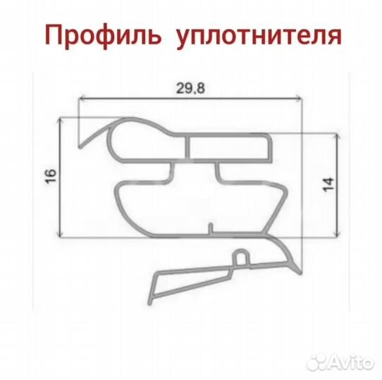 Новая уплотнительная резинка для холодильника