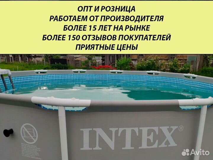 Бассейн каркасный / бассейн intex