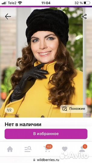 Шапка женская новая из овчины