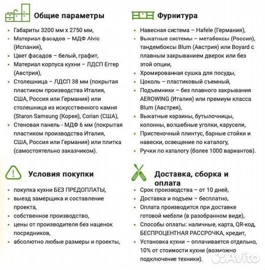 Кухонный гарнитур по индивидуальным размерам