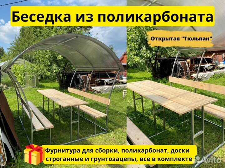 Беседка с мебелью
