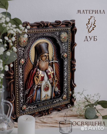 Икона Святого Луки Крымского 32х25 см