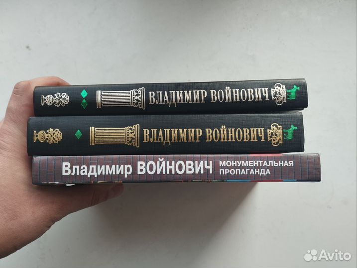 3 книги Владимира Войновича