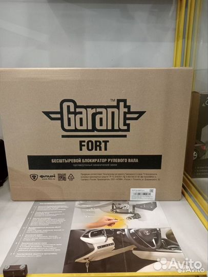 Гарант блок люкс