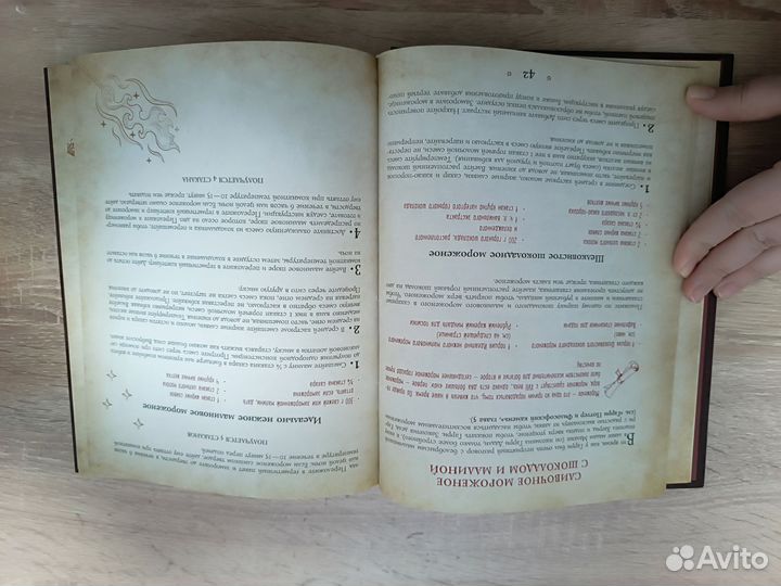 Поваренная книга Гарри Поттера