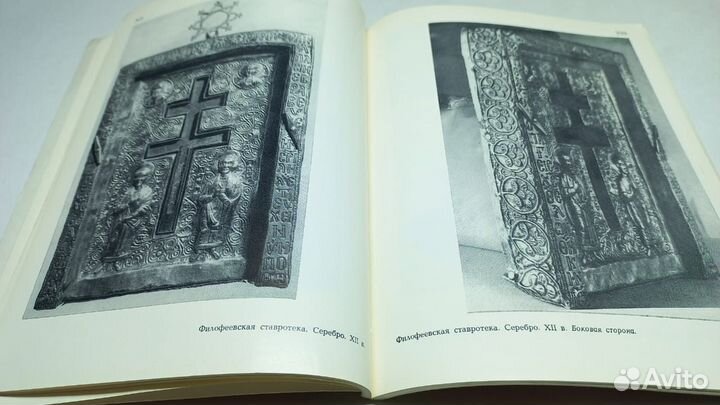 Искусство Византии V-XV веков. 1964 г