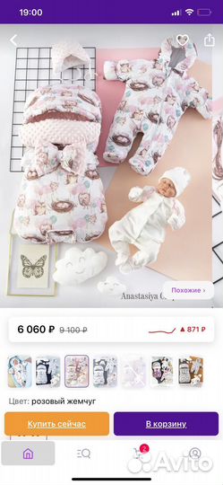 Комплект на выписку зимний для девочки