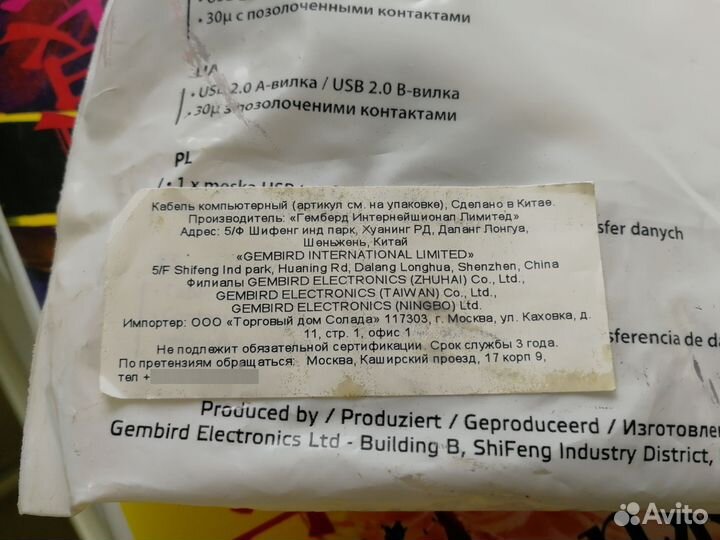 Кабель для принтера USB 2.0 A-B