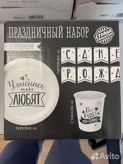 Набор праздничной посуды