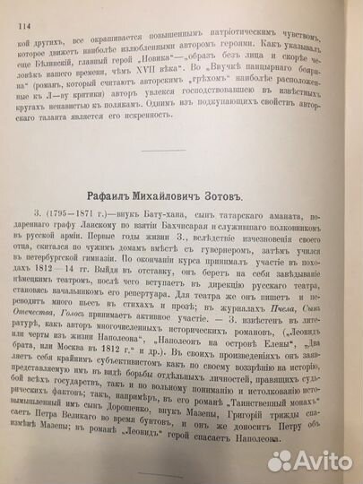 Старинная книга