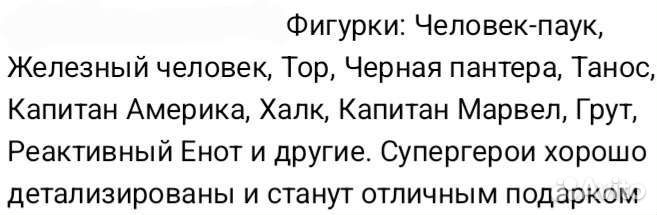 Супер Герои Мстители Марвел набор