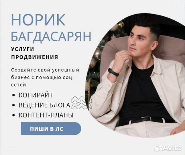 Услуги копирайтера