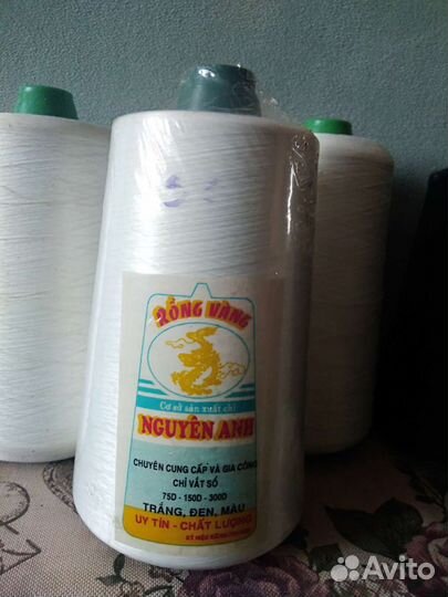 Нитки швейные для оверлока