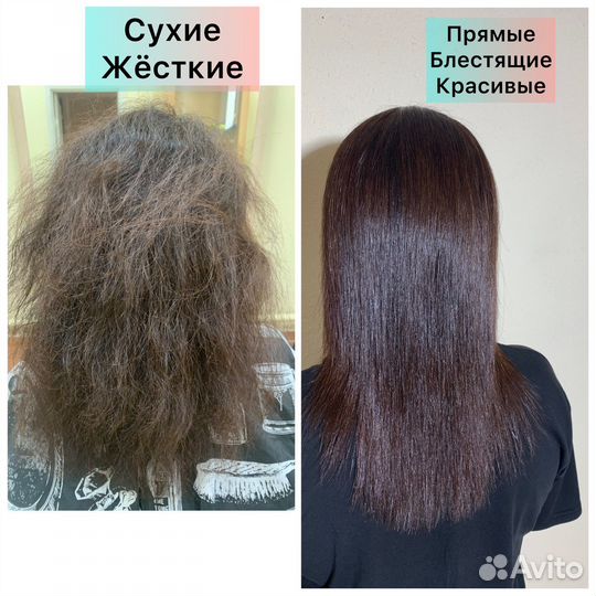 Кератин Ботокс