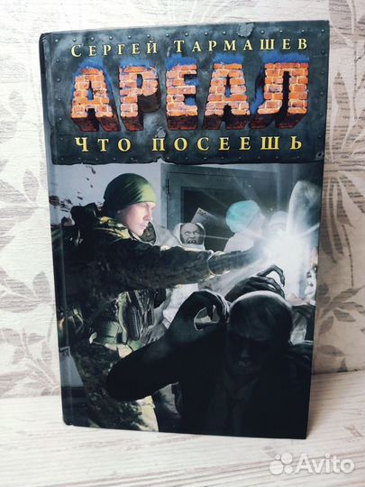 Сергей Тармашев / Комплект книг / Заказ для Дмитри