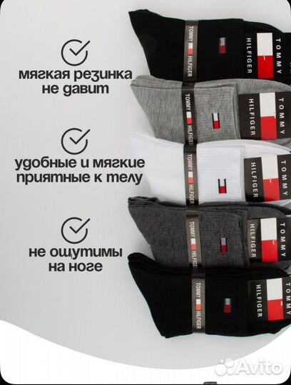 Носки tommy hilfiger