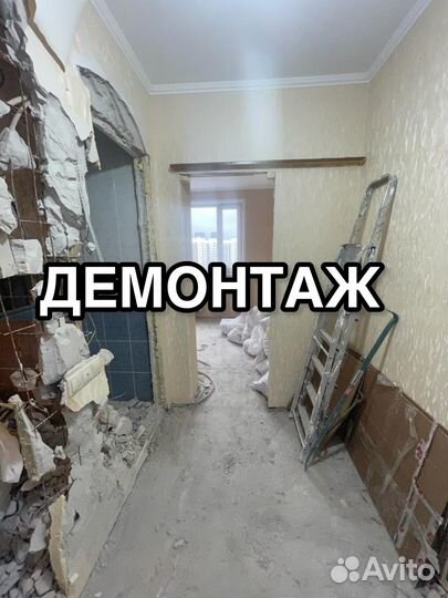 Демонтаж в Подмосковье
