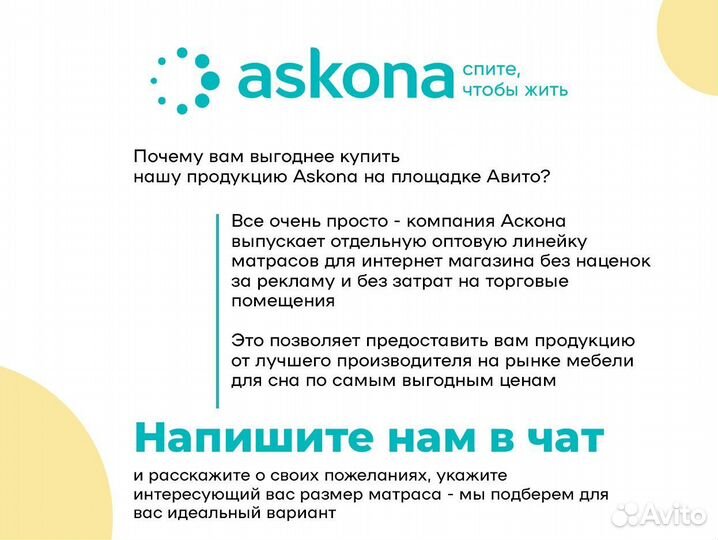 Матрас 90х200