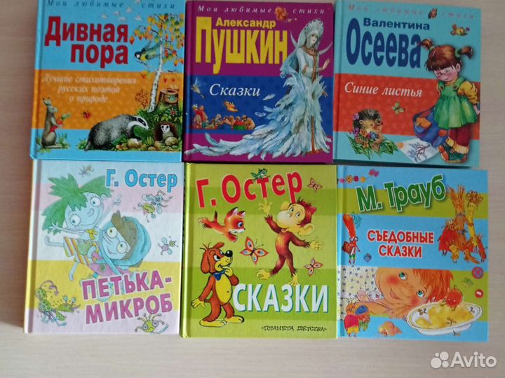 Детские книги