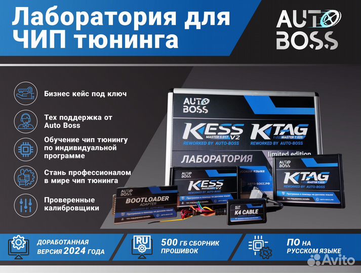 Kess/ktag с доработкой + pcm flasher