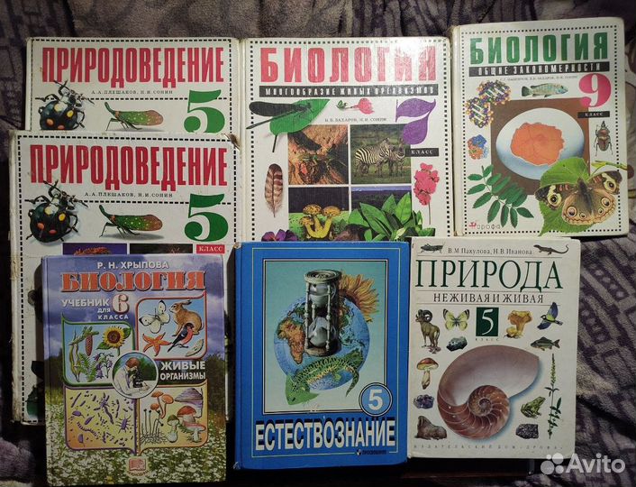 Учебники школьные 5,6,7,8,9 класс