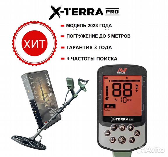 Металлоискатель minelab x terra pro