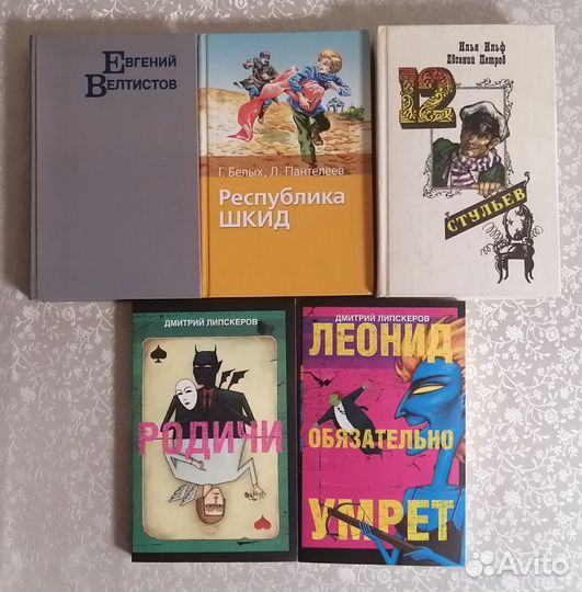 Книги разные