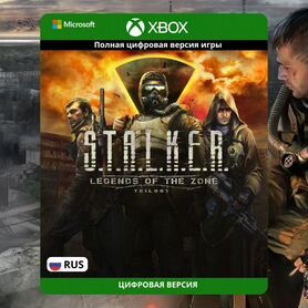 S.T.A.L.K.E.R. Legends of the Zone Trilogy на Xbox