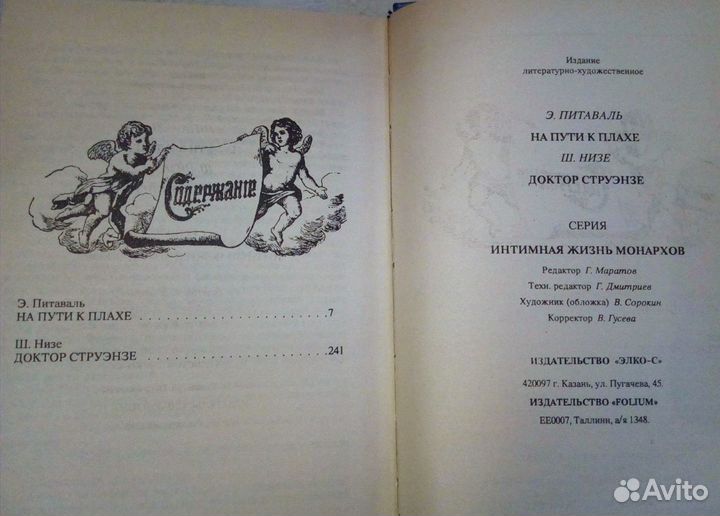 Книги - романы