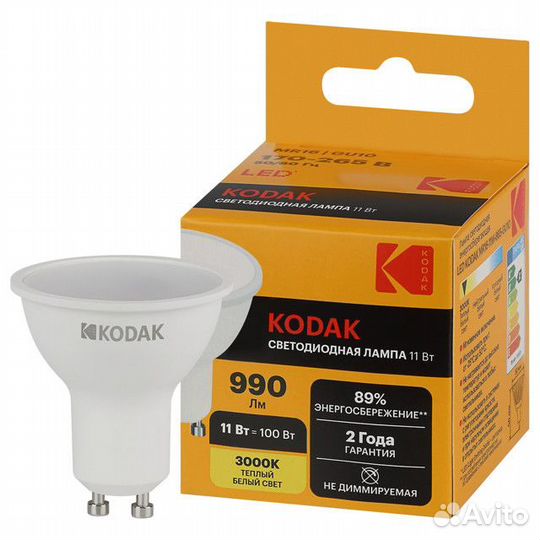 Лампа светодиодная kodak 11Вт GU10 990Лм 3000К MR1