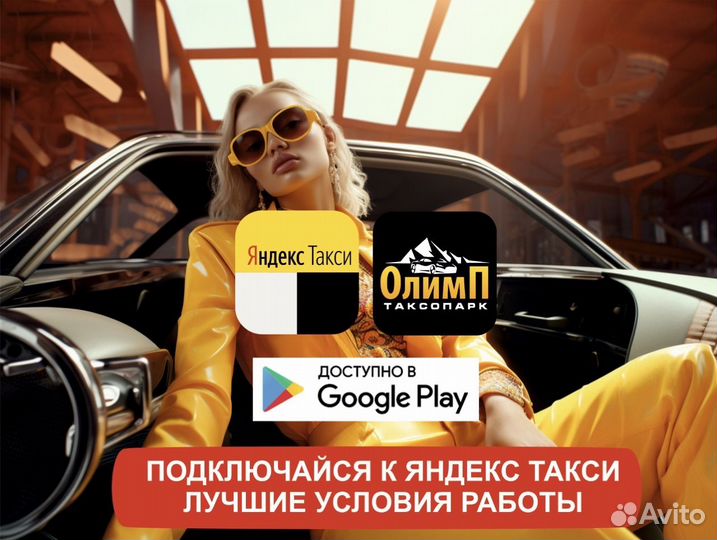 Водитель на личном авто