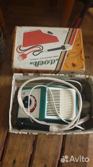 Выжигательный аппарат