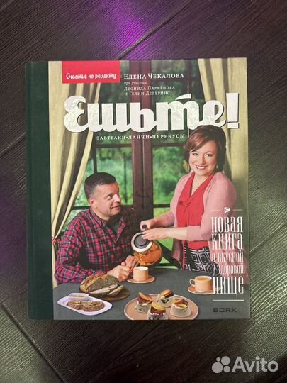 Кулинарная книга 