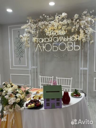 Готовая неоновая вывеска на свадьбу / аренда