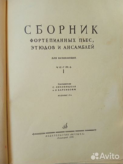 Ноты для фортепиано