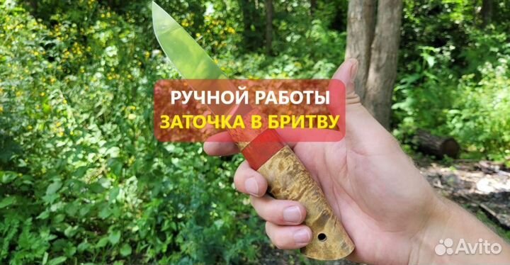 Нож ручной работы