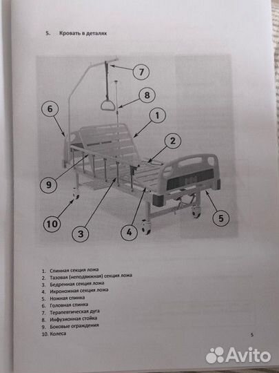 Кровать медицинская двух функциональная MET DM-370